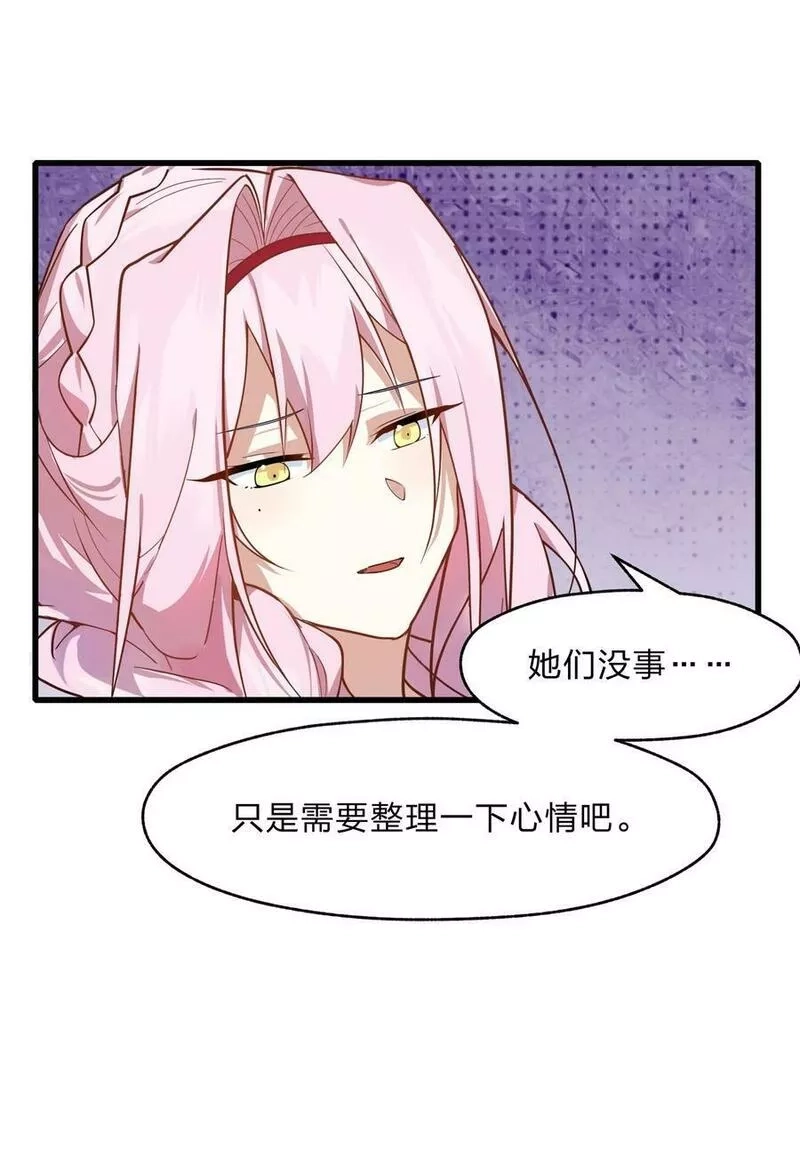 净化世界从洗澡开始,025 从神明的手中解救所有人,第24张